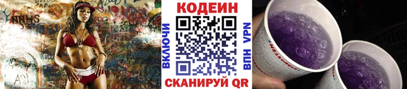 купить наркотики сайты  Красногорск  Кодеин напиток Lean (лин) 