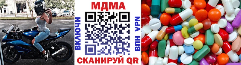 МДМА кристаллы  даркнет сайт  Красногорск 